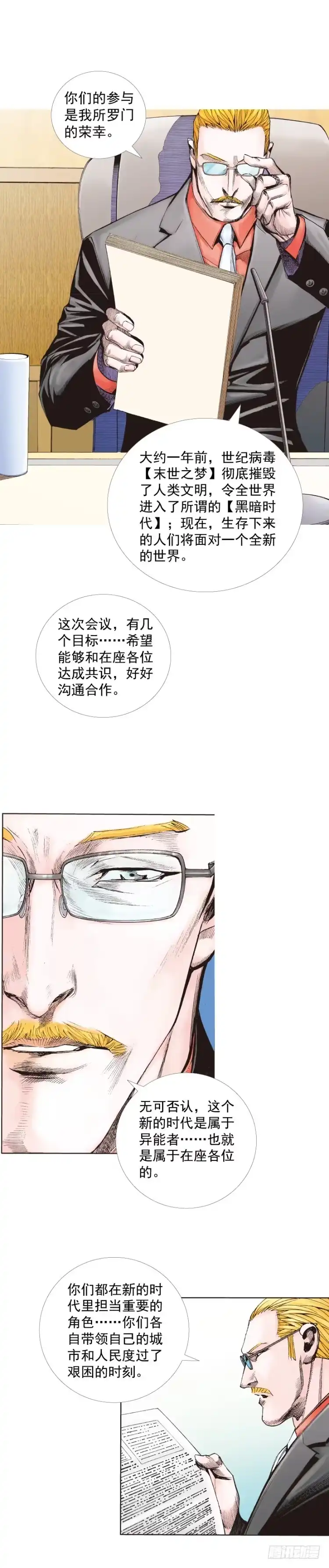 《杀道行者》第226话：刺客 第61页
