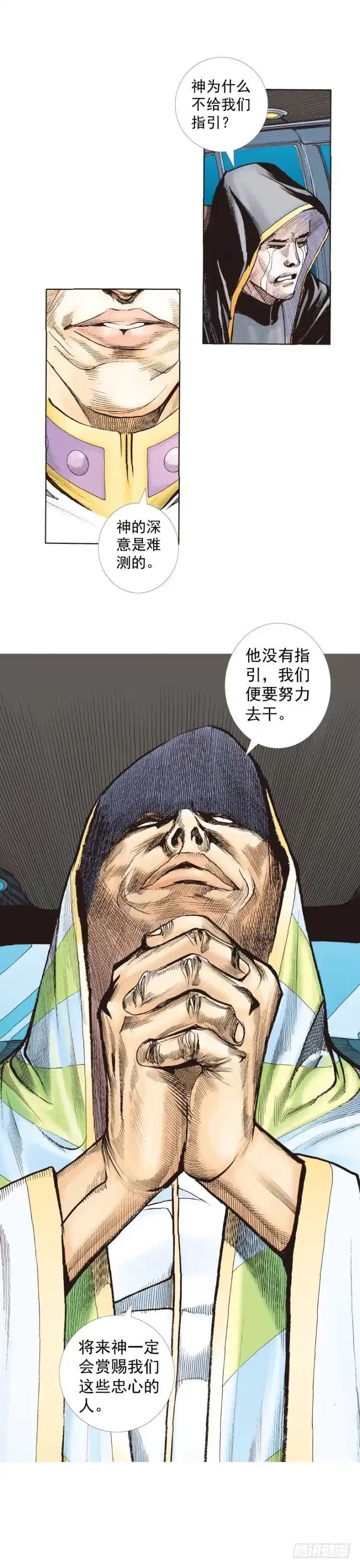 《杀道行者》第226话：刺客 第38页