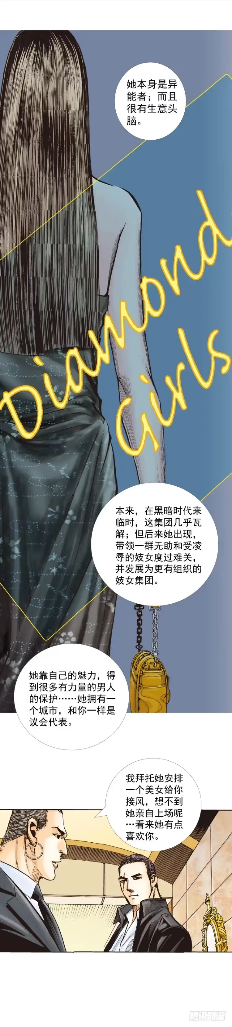 《杀道行者》第226话：刺客 第30页