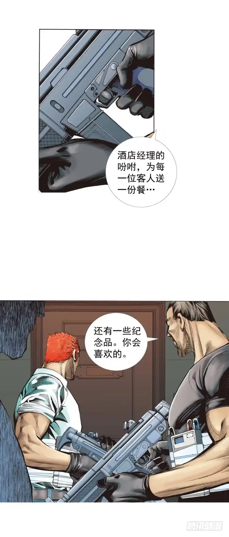 《杀道行者》第226话：刺客 第9页