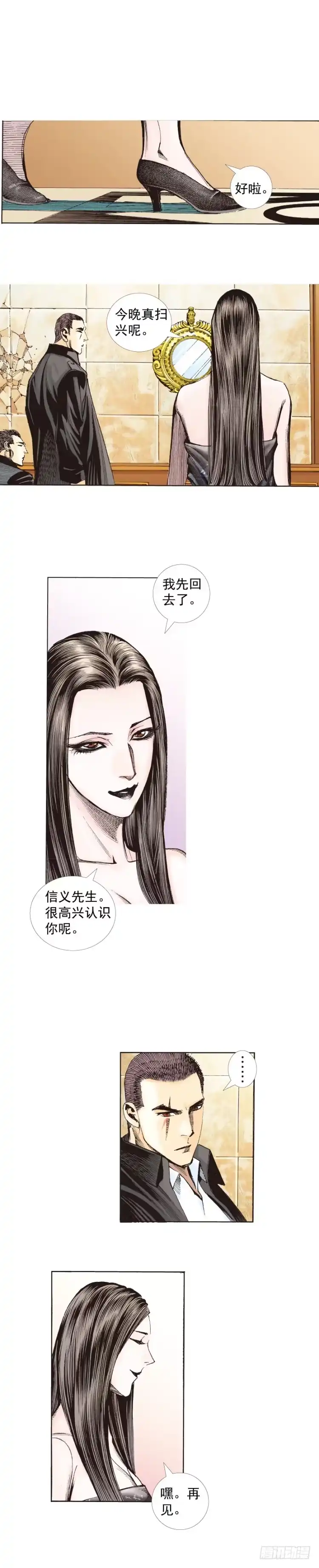 《杀道行者》第226话：刺客 第28页