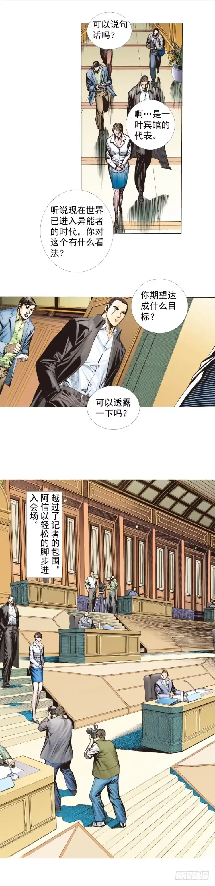 《杀道行者》第226话：刺客 第56页