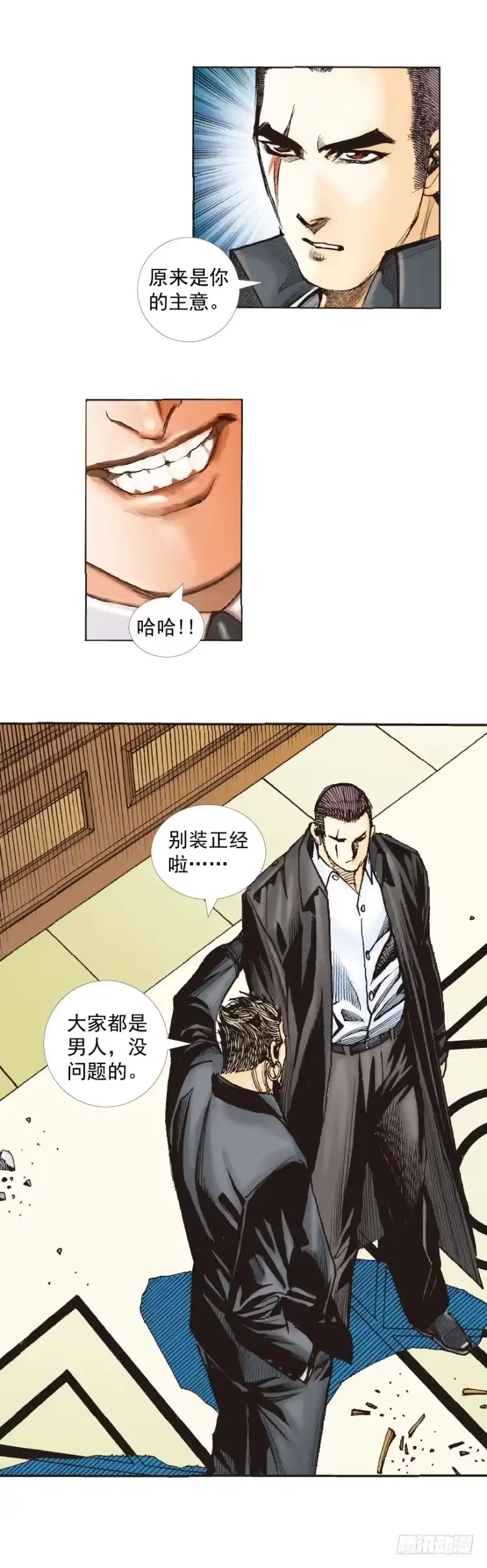 《杀道行者》第226话：刺客 第31页