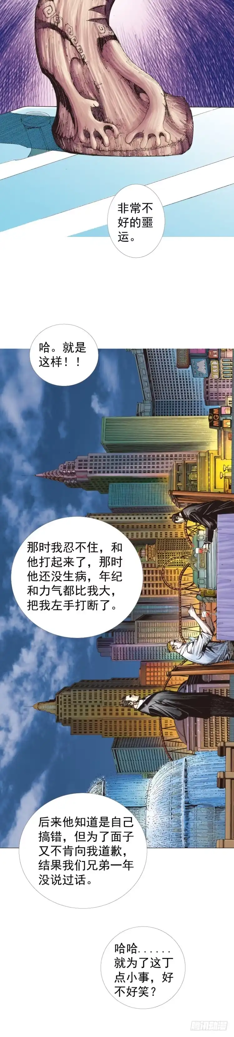 《杀道行者》第227话：杀局 第47页