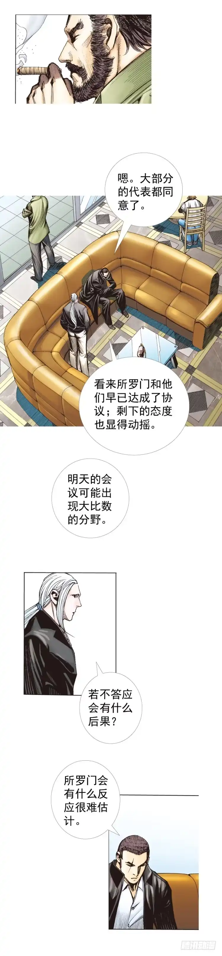 《杀道行者》第227话：杀局 第31页