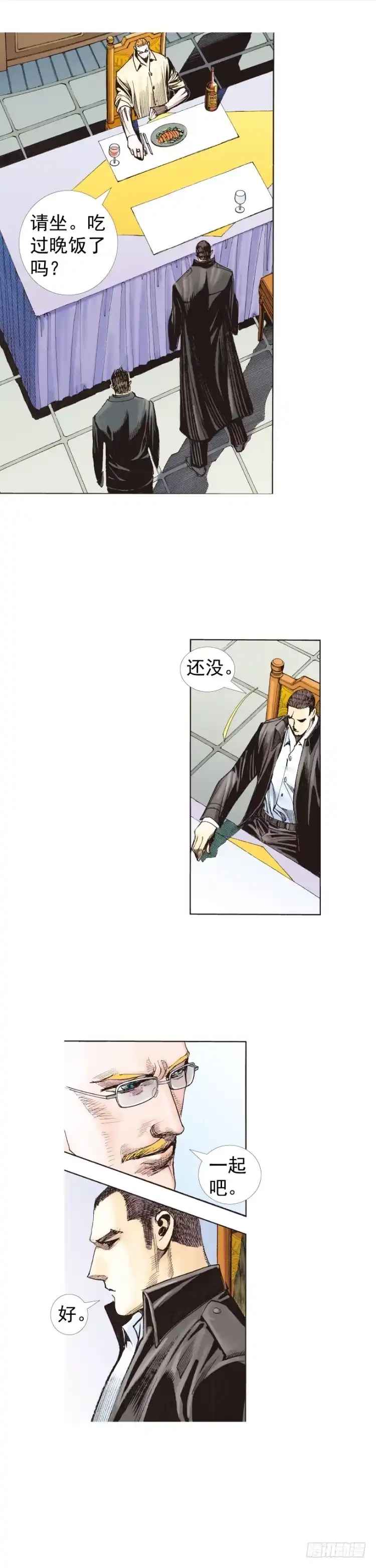 《杀道行者》第227话：杀局 第40页