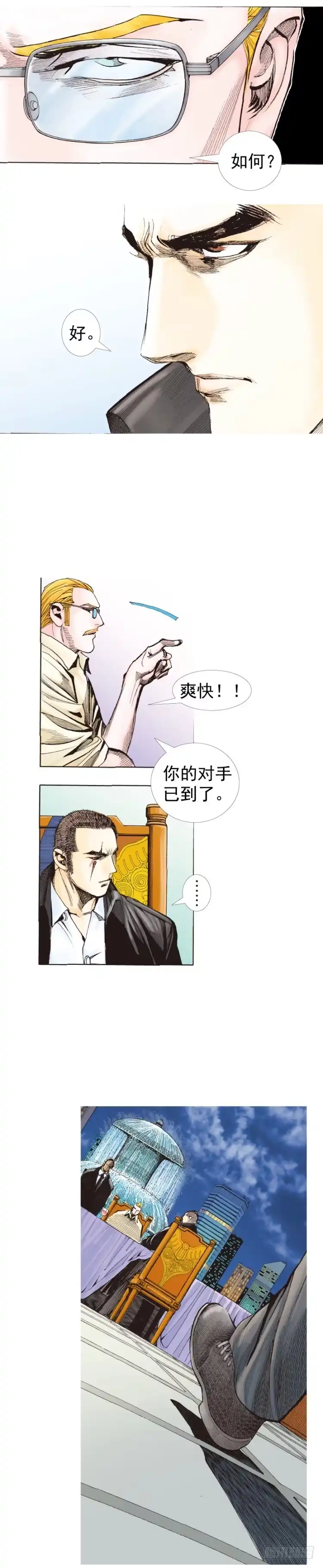 《杀道行者》第227话：杀局 第56页
