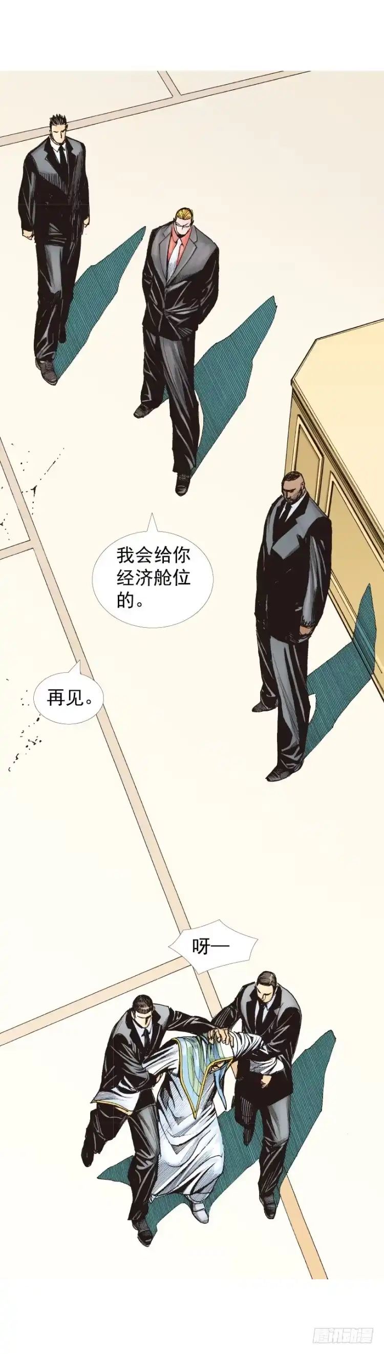 《杀道行者》第227话：杀局 第27页