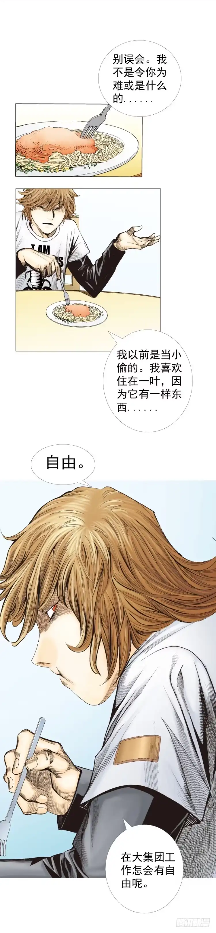 《杀道行者》第227话：杀局 第34页
