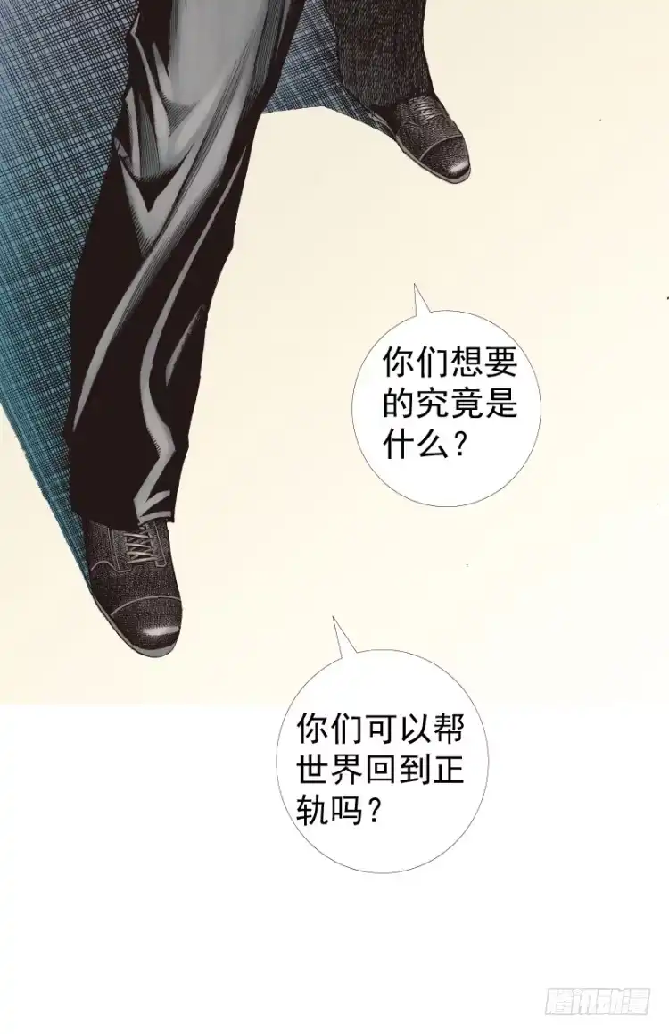 《杀道行者》第227话：杀局 第5页
