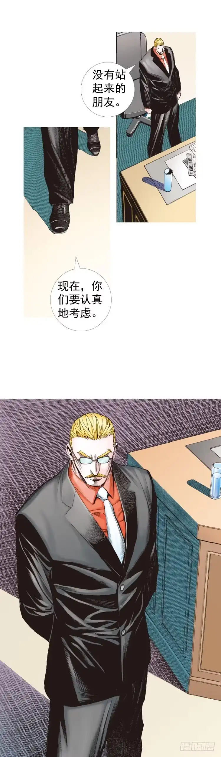 《杀道行者》第227话：杀局 第4页