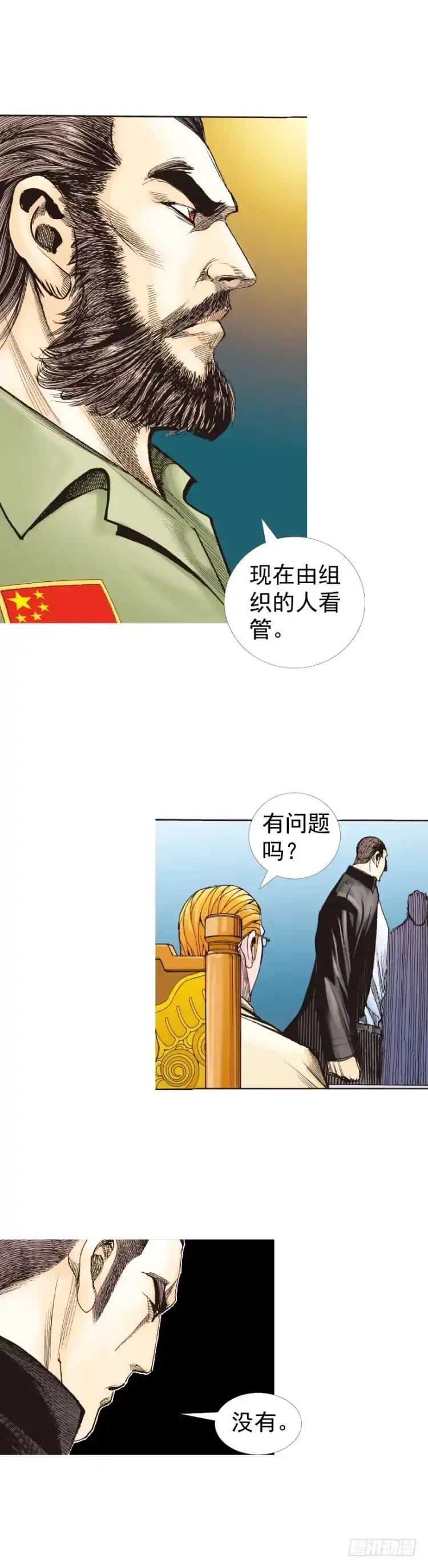 《杀道行者》第227话：杀局 第59页
