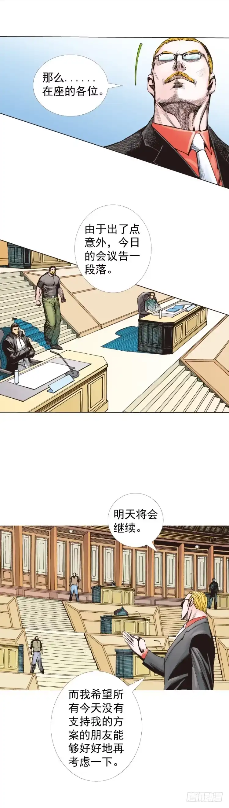 《杀道行者》第227话：杀局 第28页