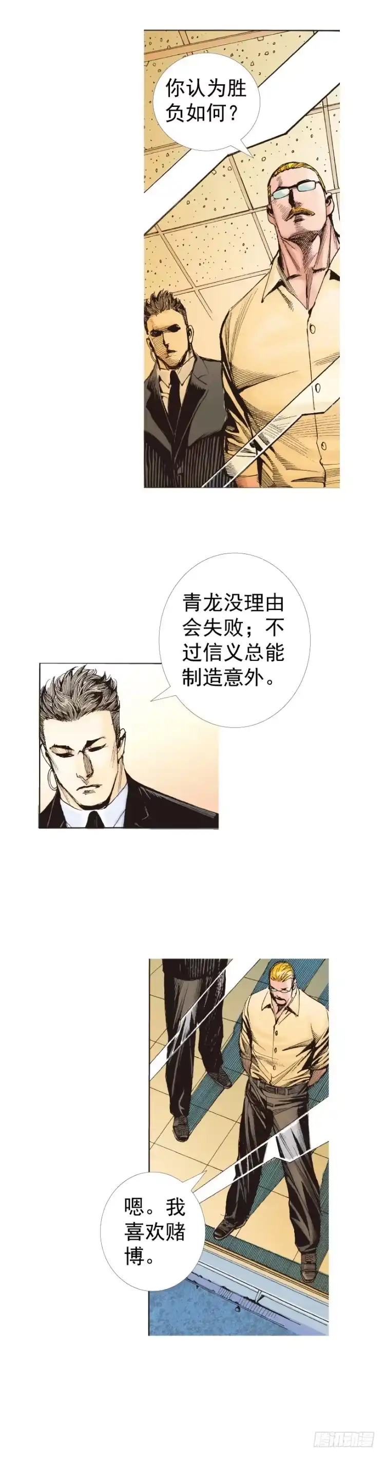 《杀道行者》第227话：杀局 第63页