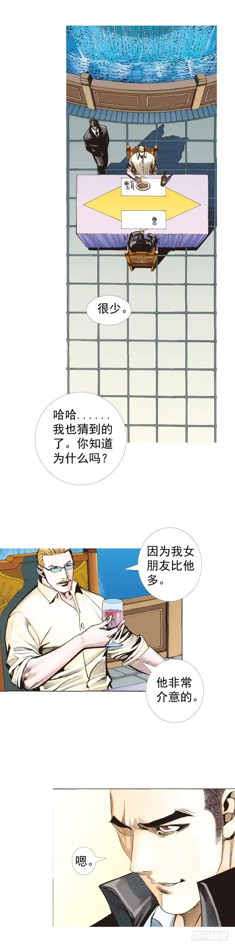 《杀道行者》第227话：杀局 第42页