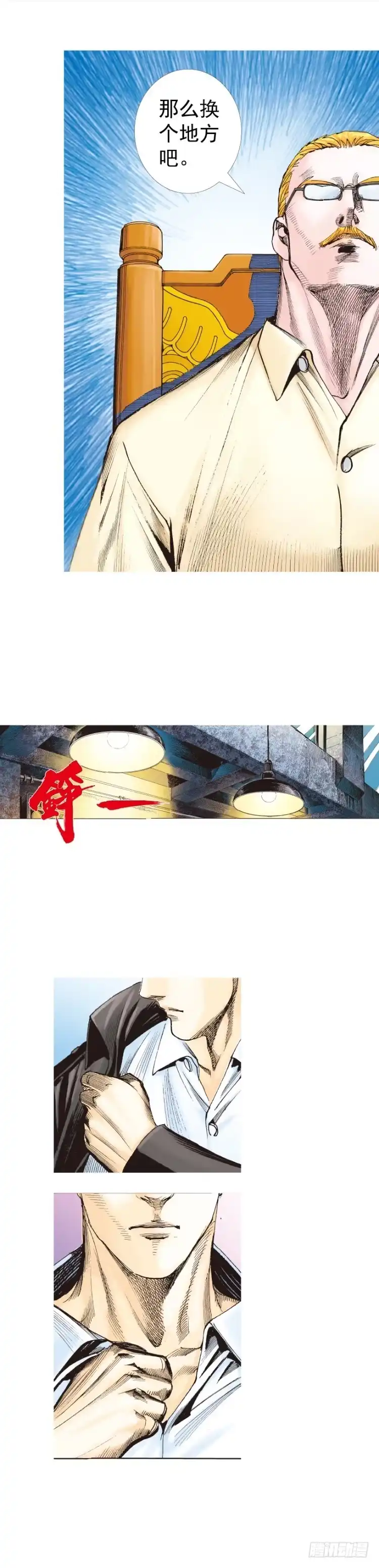 《杀道行者》第227话：杀局 第60页