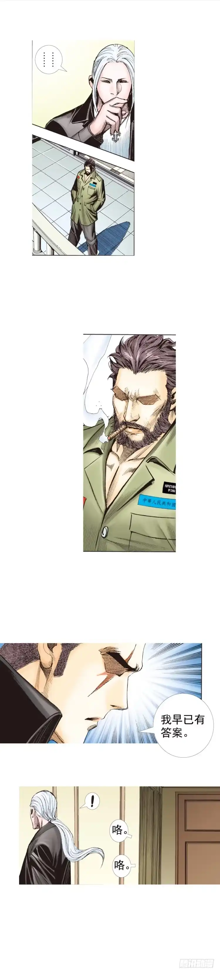 《杀道行者》第227话：杀局 第35页