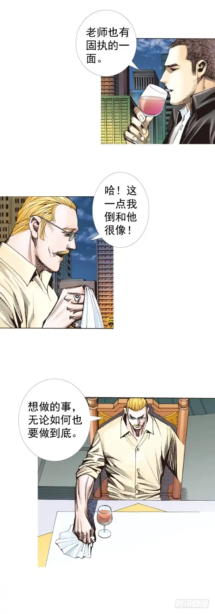 《杀道行者》第227话：杀局 第48页
