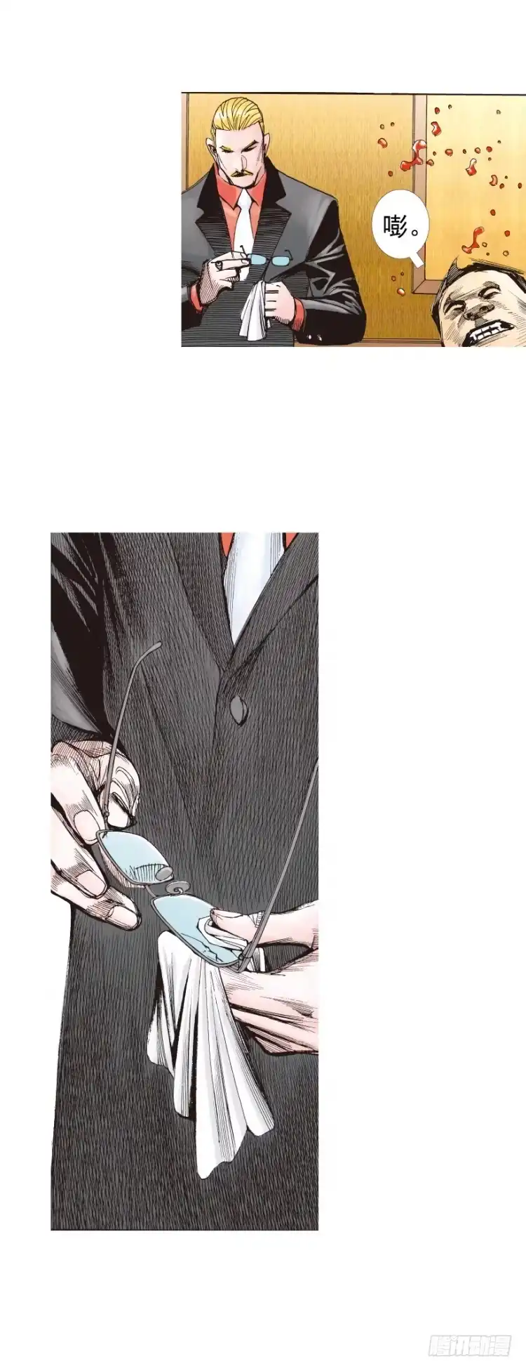 《杀道行者》第227话：杀局 第22页