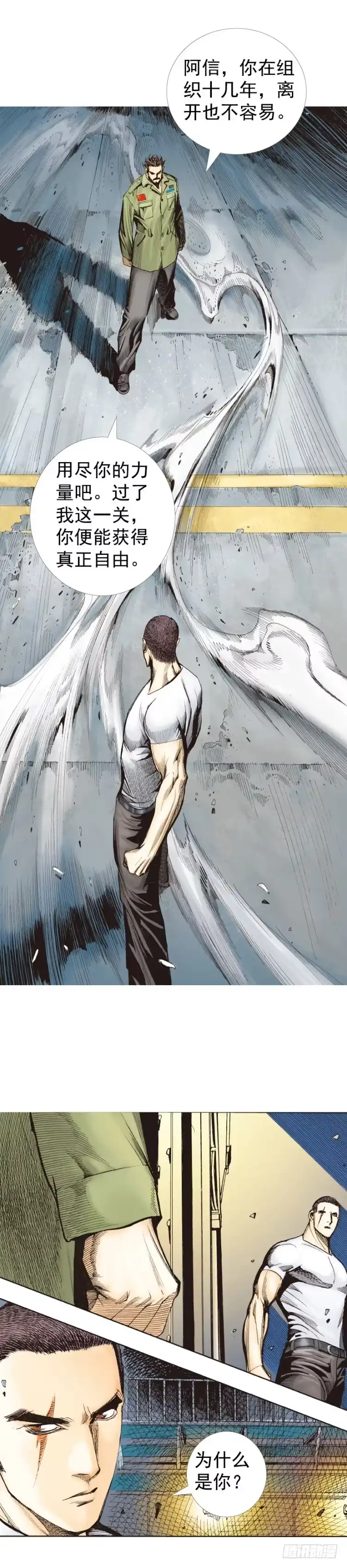 《杀道行者》第227话：杀局 第65页
