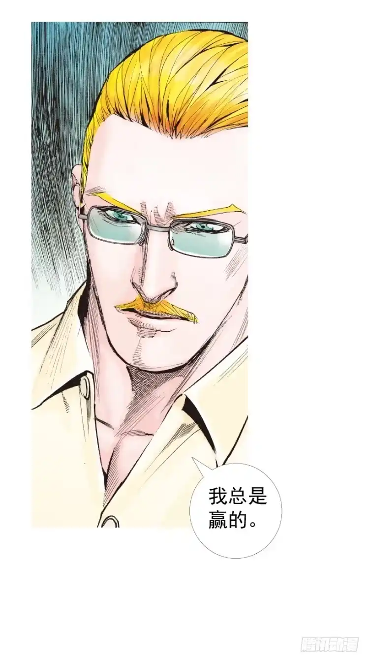 《杀道行者》第227话：杀局 第64页