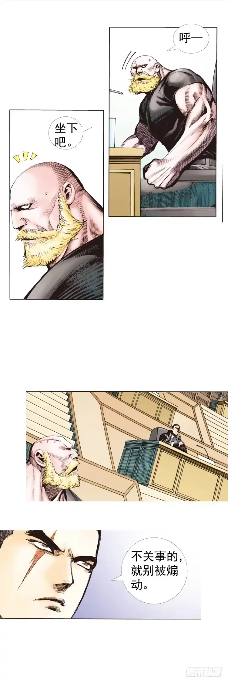 《杀道行者》第227话：杀局 第14页