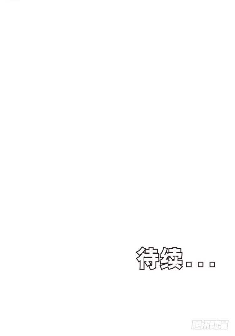《杀道行者》第227话：杀局 第68页