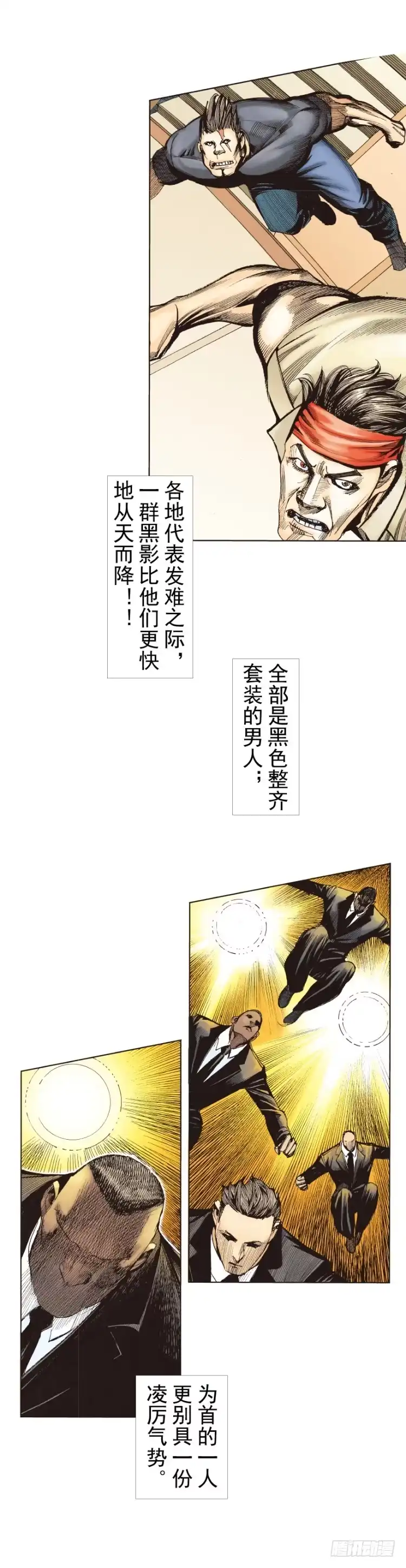 《杀道行者》第227话：杀局 第17页