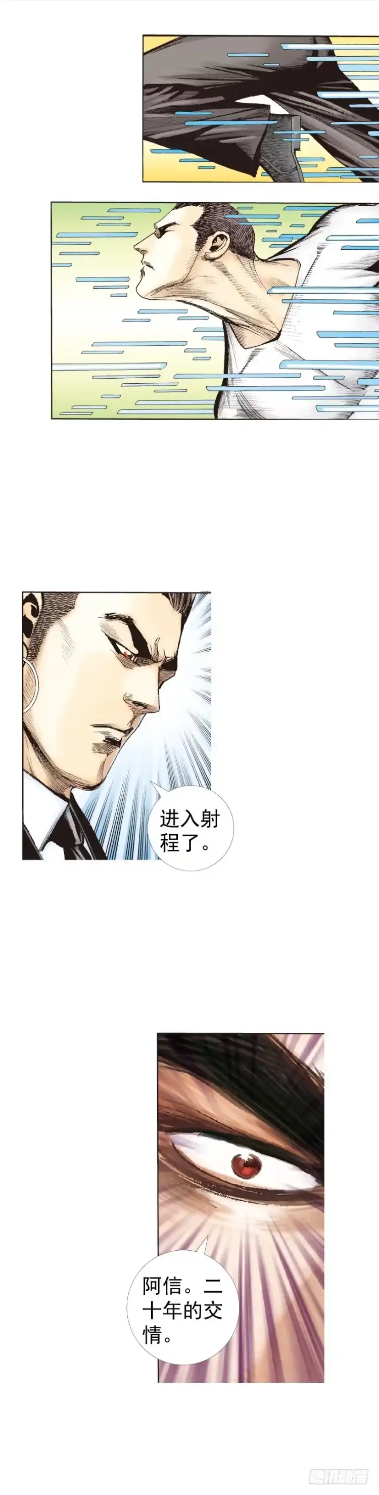《杀道行者》第228话：狂龙vs流星 第74页
