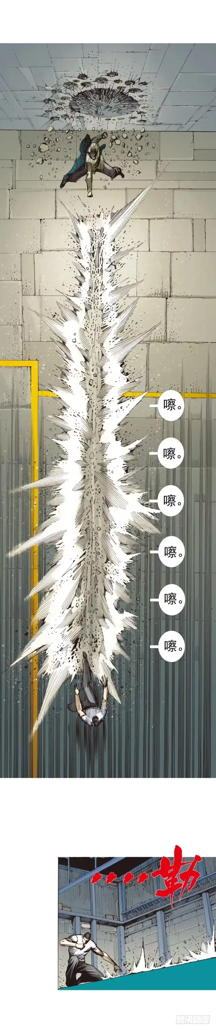 《杀道行者》第228话：狂龙vs流星 第45页