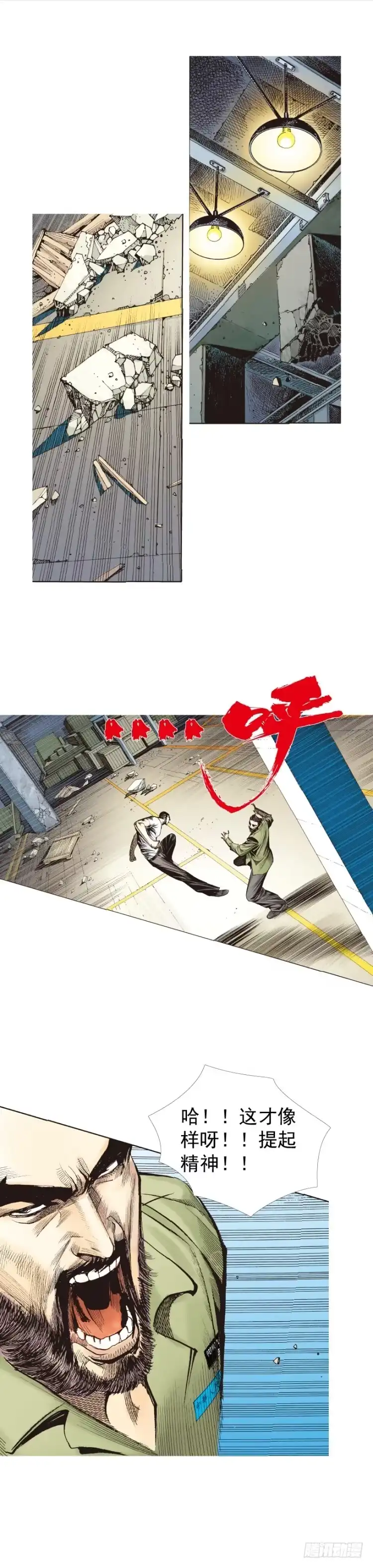 《杀道行者》第228话：狂龙vs流星 第50页
