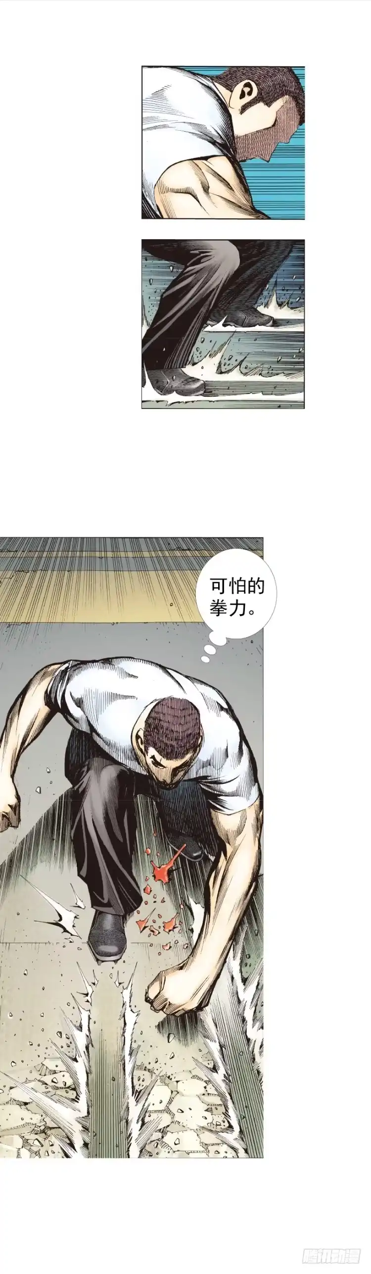 《杀道行者》第228话：狂龙vs流星 第26页