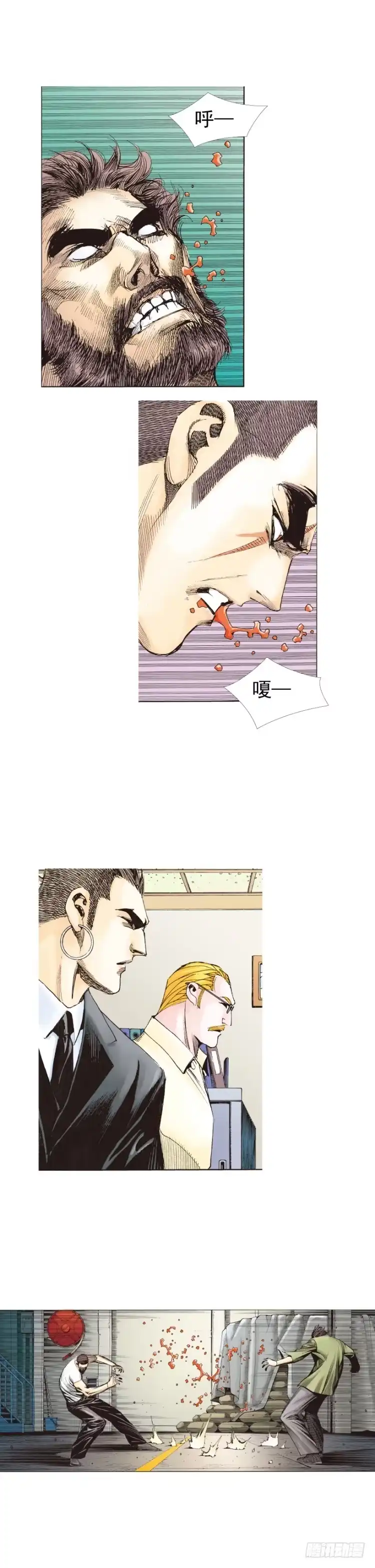 《杀道行者》第228话：狂龙vs流星 第54页