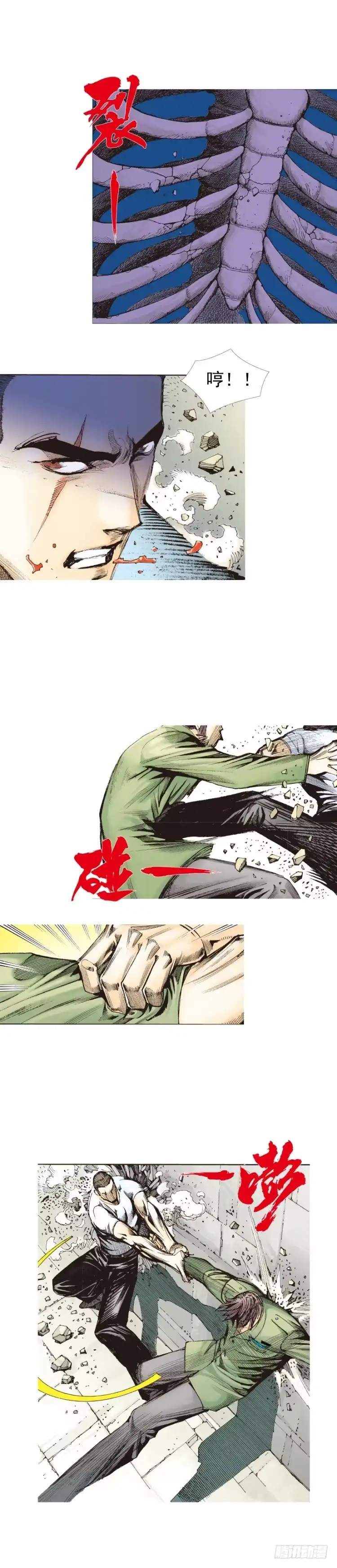 《杀道行者》第228话：狂龙vs流星 第19页