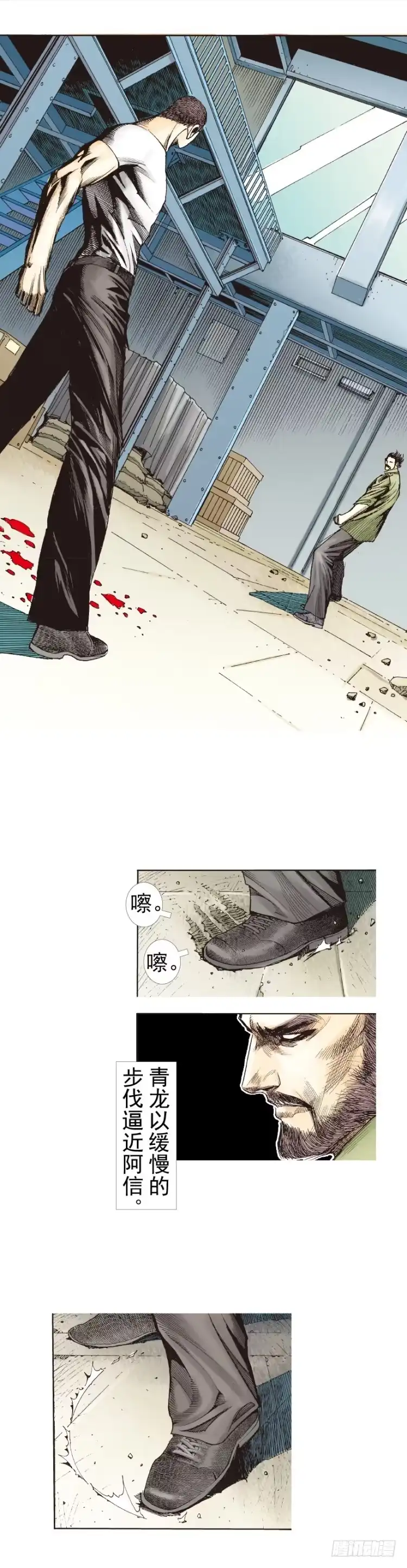 《杀道行者》第228话：狂龙vs流星 第66页