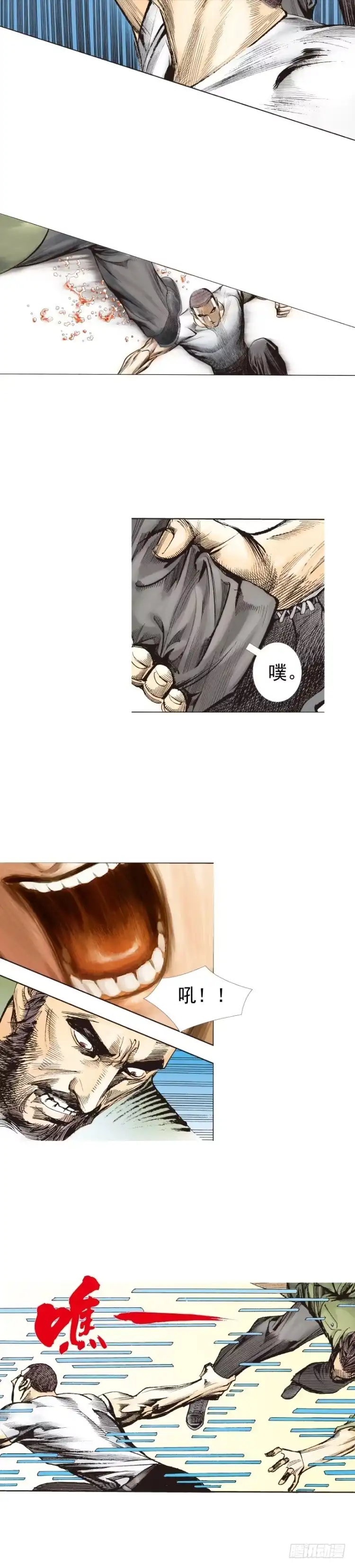 《杀道行者》第228话：狂龙vs流星 第37页