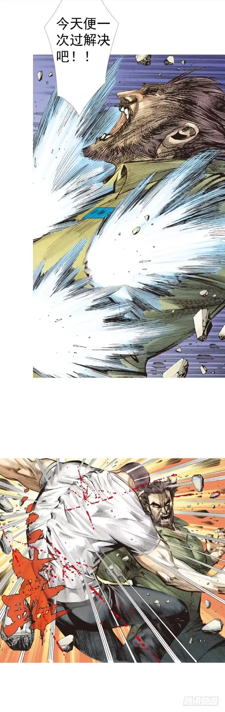 《杀道行者》第228话：狂龙vs流星 第44页