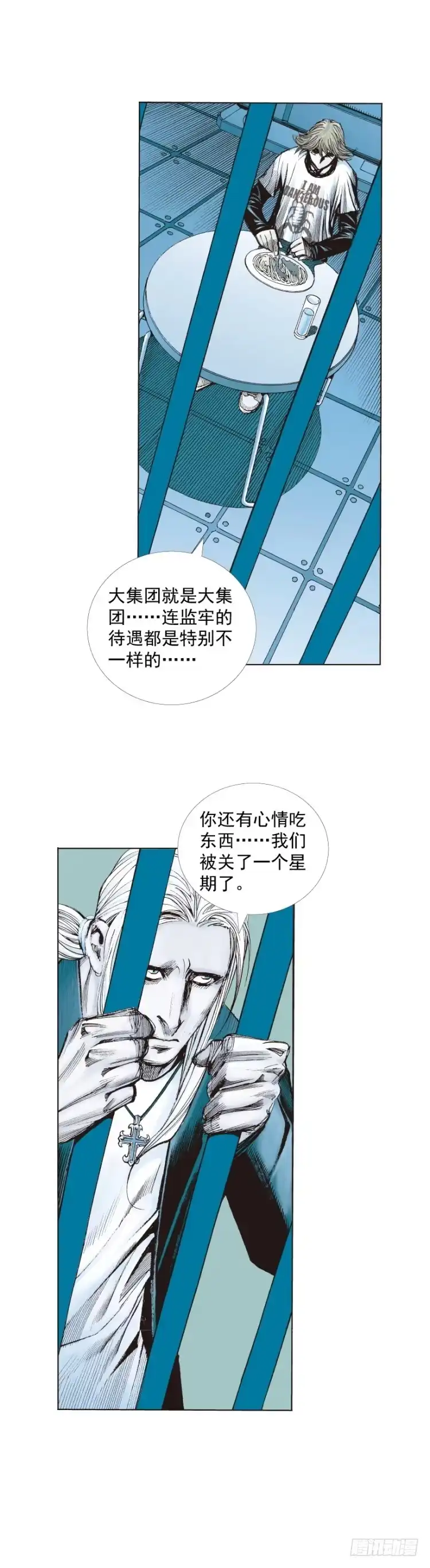 《杀道行者》第229话：死神降临 第50页