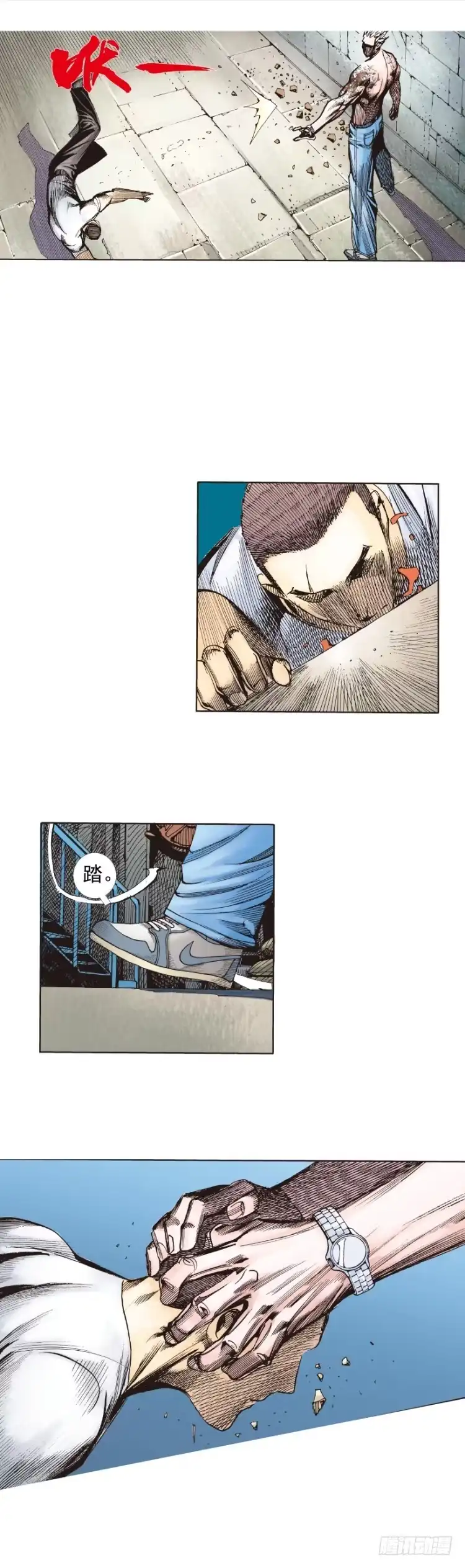 《杀道行者》第229话：死神降临 第24页