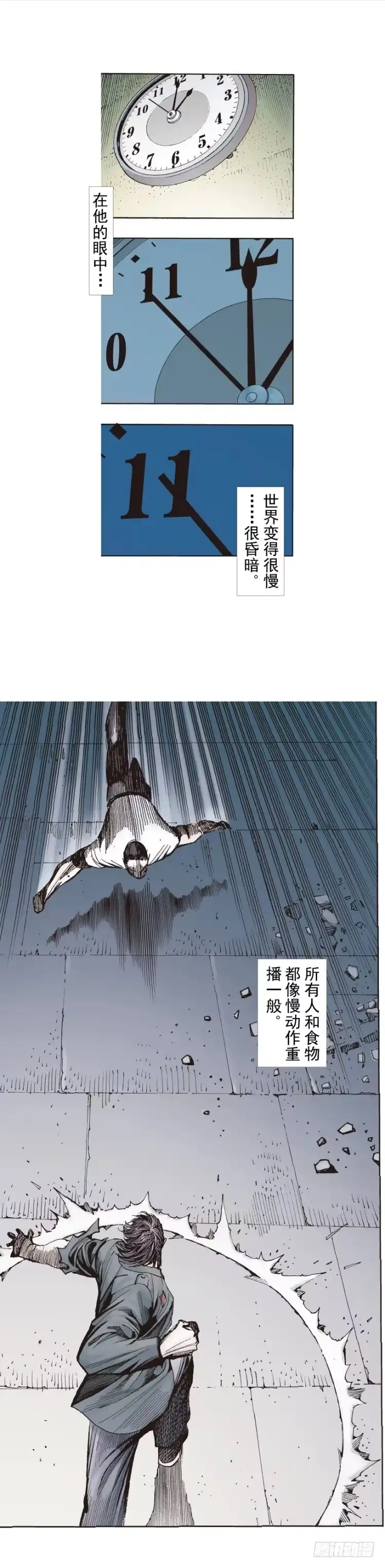 《杀道行者》第229话：死神降临 第4页