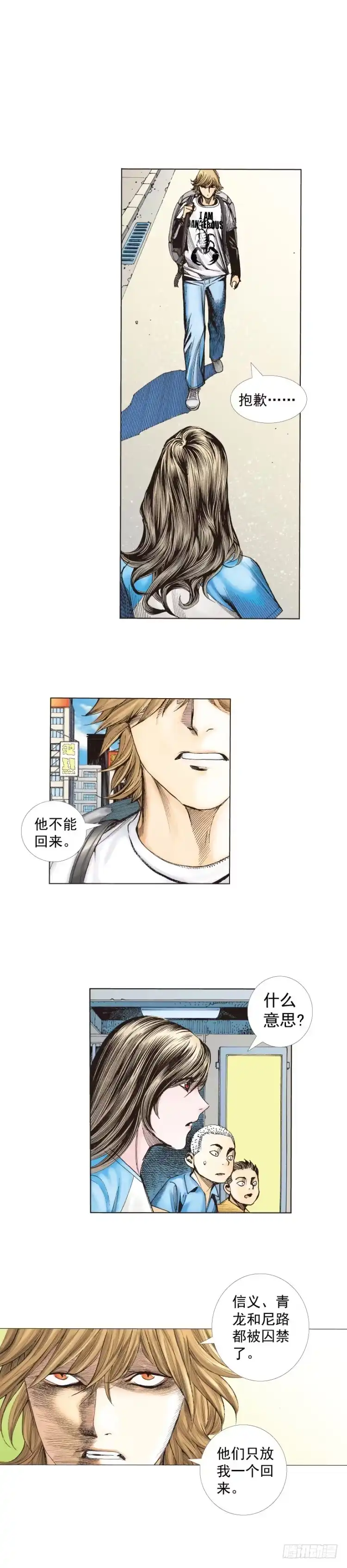 《杀道行者》第229话：死神降临 第56页