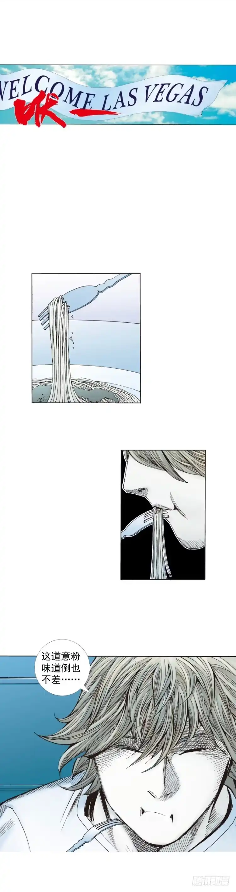 《杀道行者》第229话：死神降临 第49页