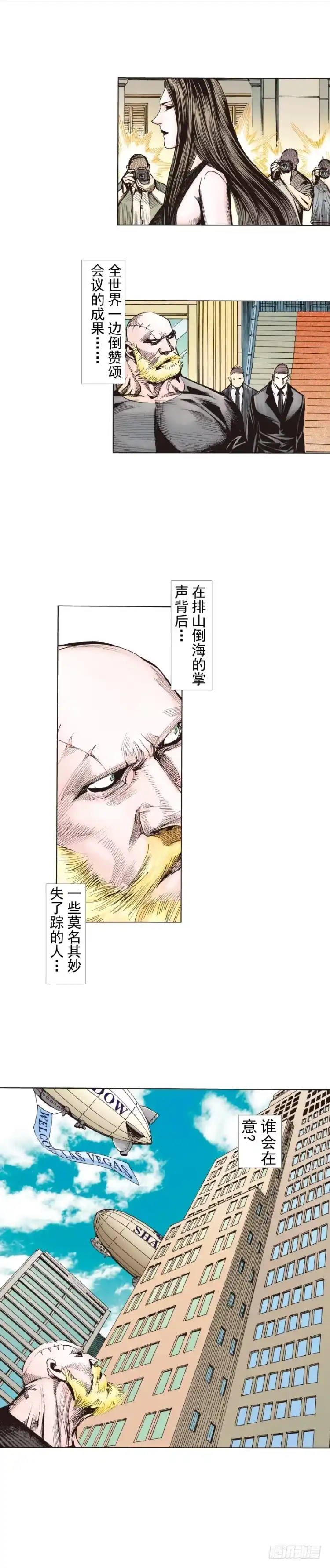 《杀道行者》第229话：死神降临 第48页