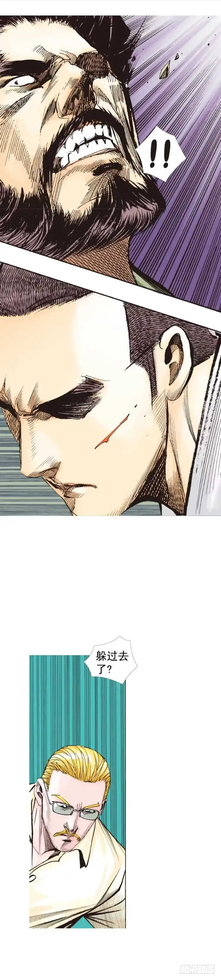 《杀道行者》第229话：死神降临 第7页