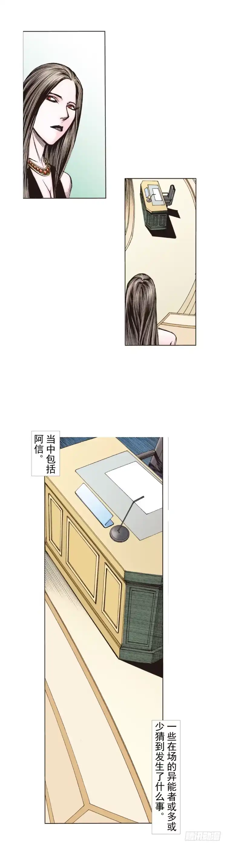 《杀道行者》第229话：死神降临 第36页
