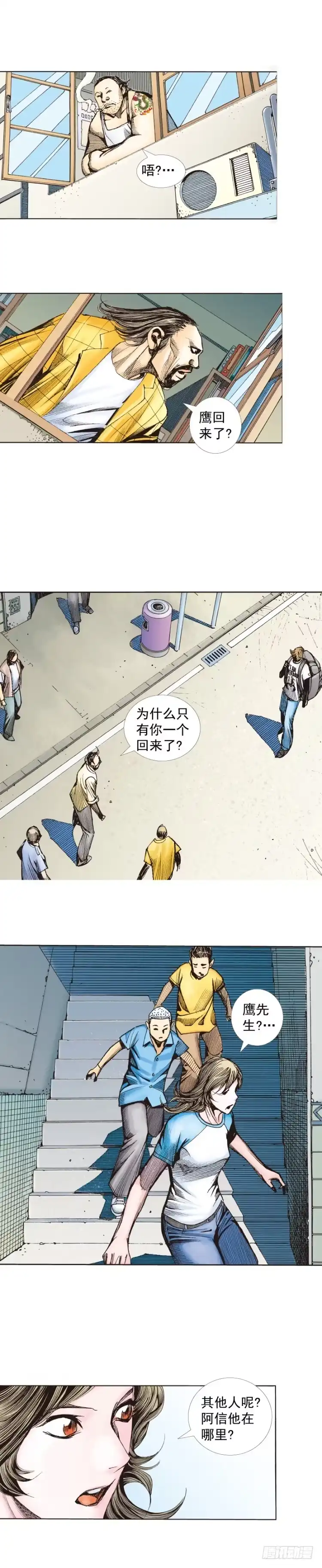 《杀道行者》第229话：死神降临 第55页
