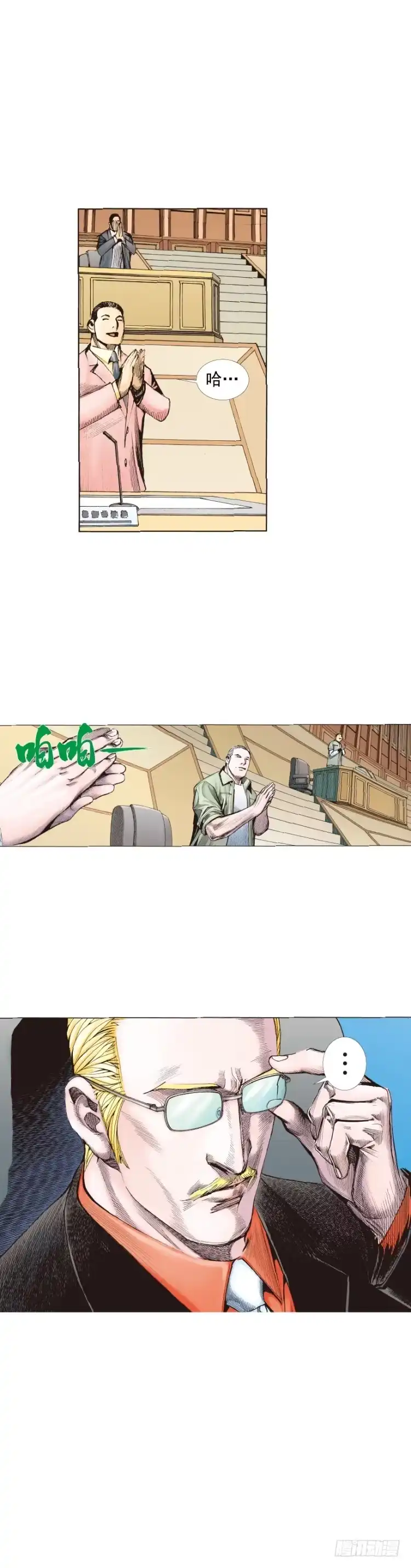 《杀道行者》第229话：死神降临 第42页