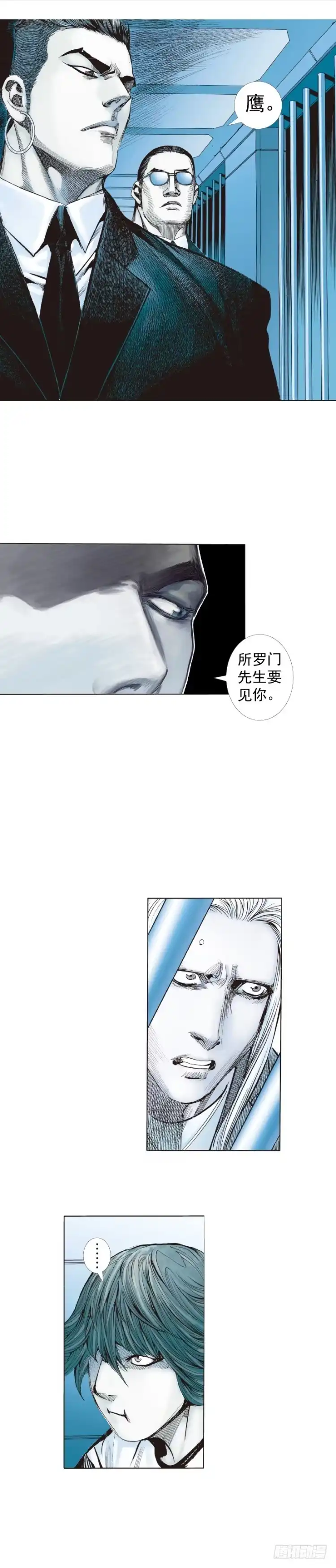 《杀道行者》第229话：死神降临 第51页