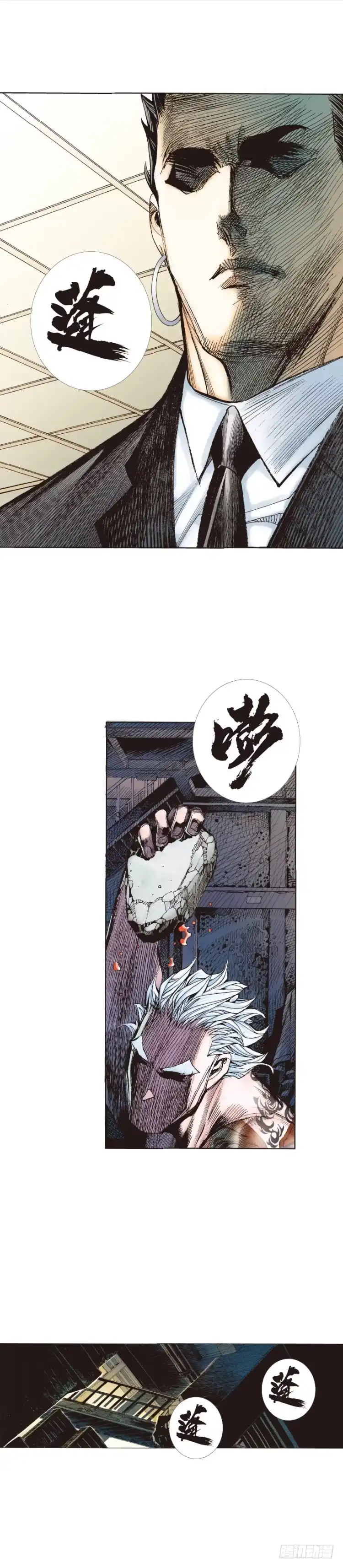 《杀道行者》第229话：死神降临 第30页