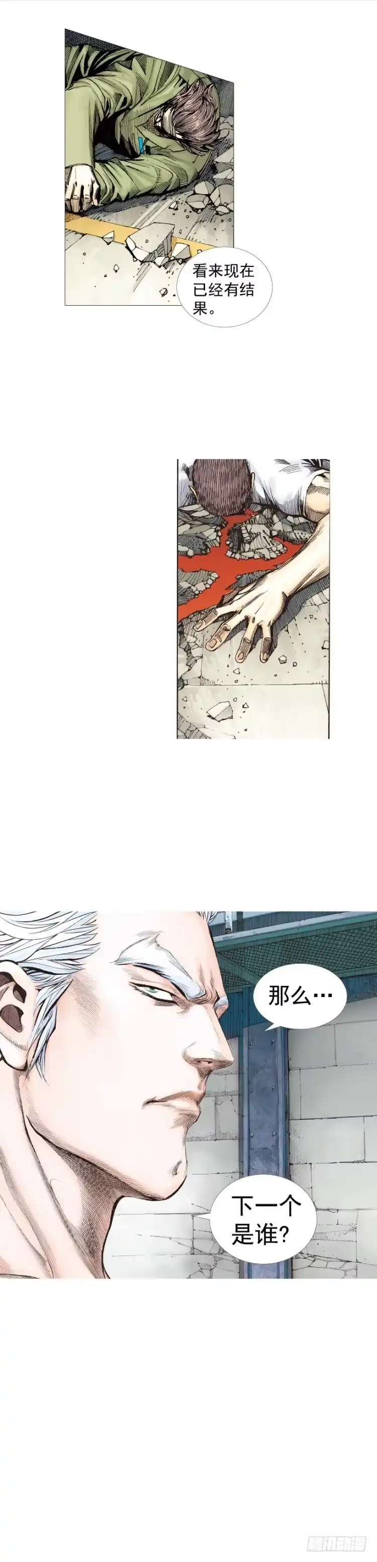 《杀道行者》第229话：死神降临 第34页